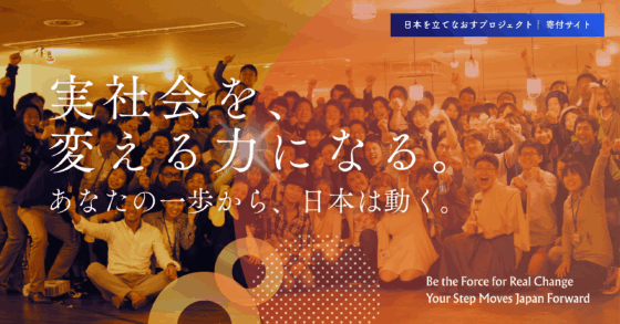 実社会を変える力になる